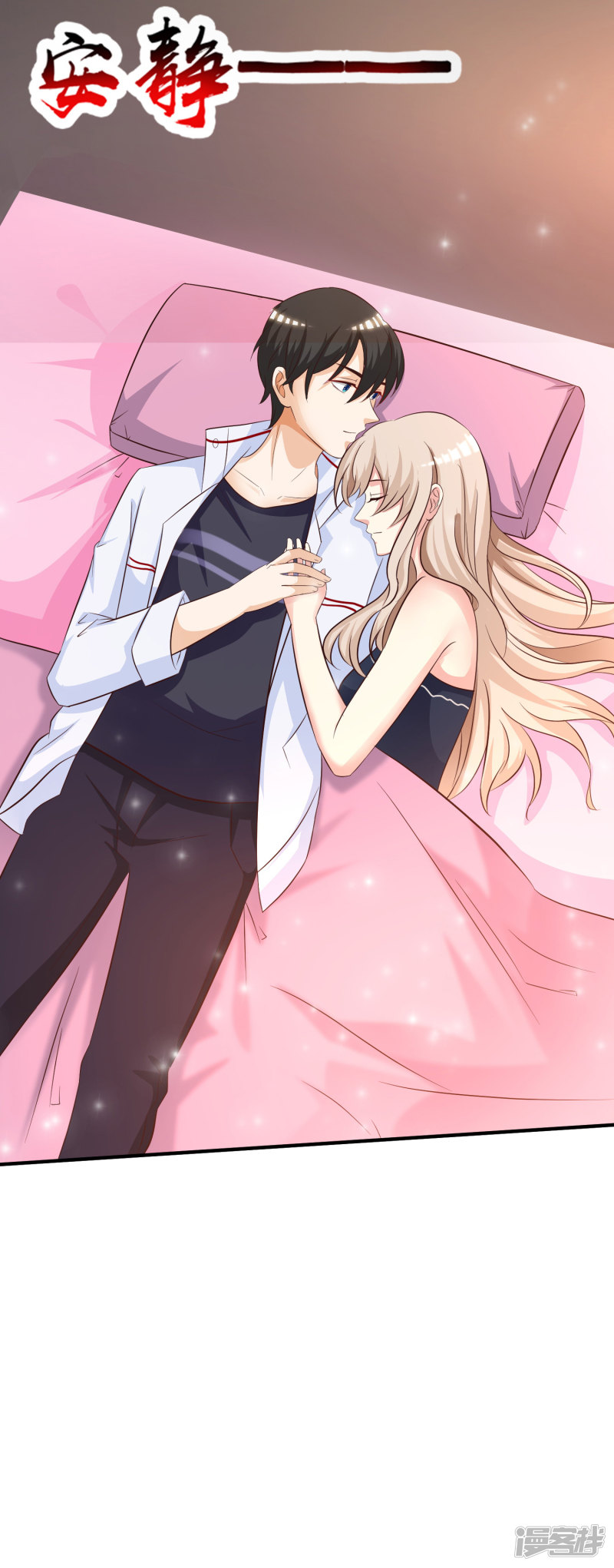 The Strongest Peach Blossom Chapter 36 - halaman 34
