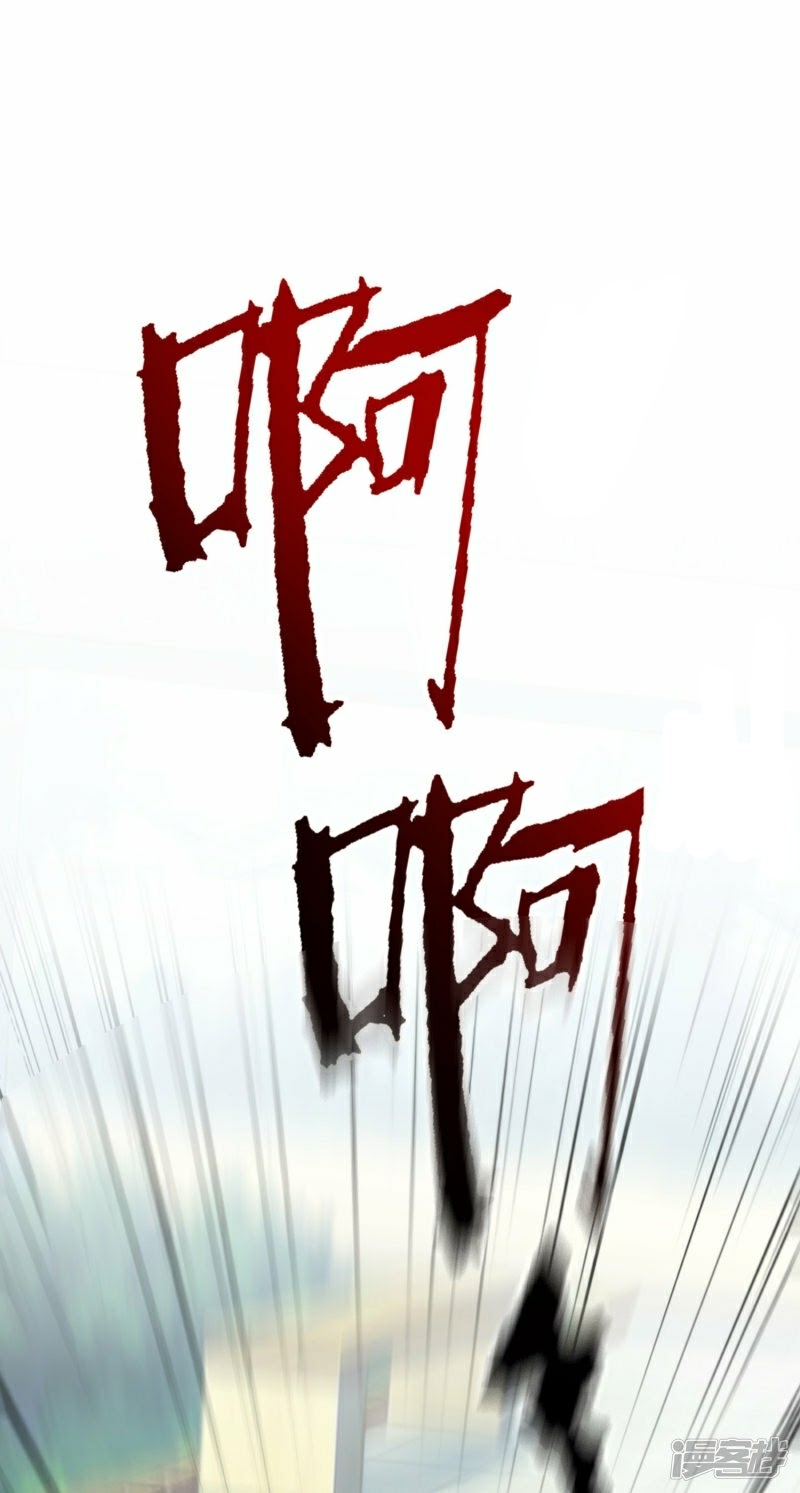 The Strongest Peach Blossom Chapter 37 - halaman 39