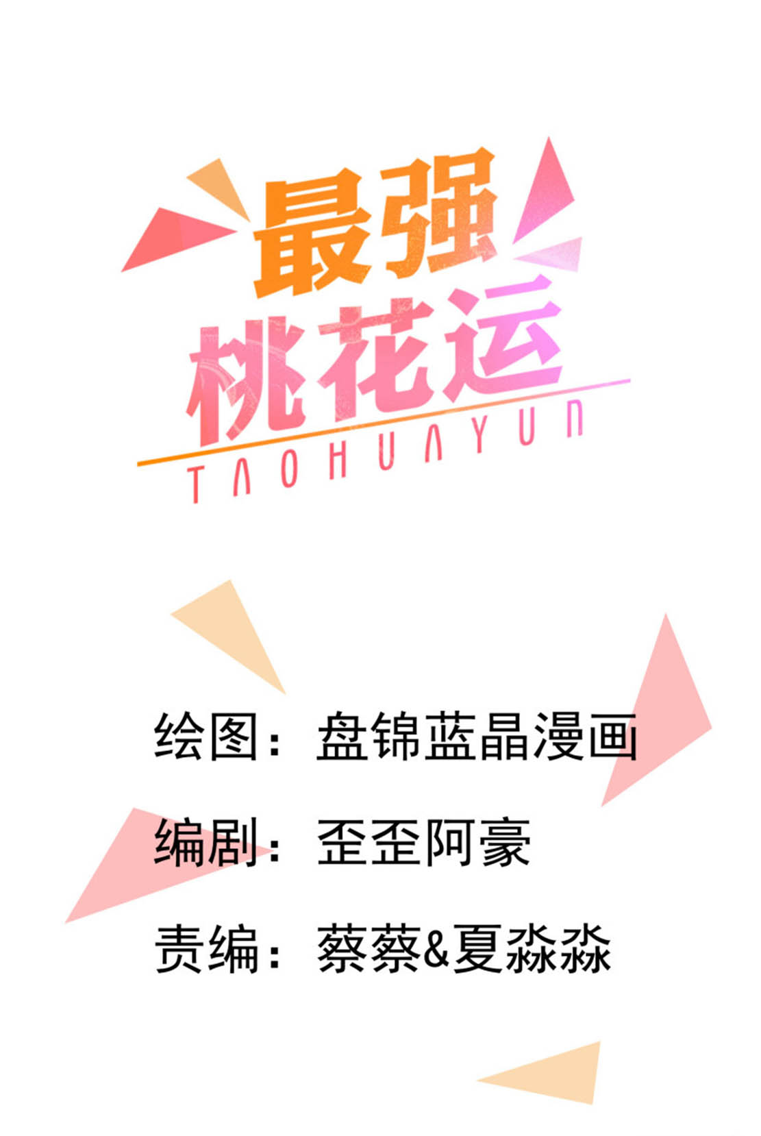 The Strongest Peach Blossom Chapter 4 - halaman 1