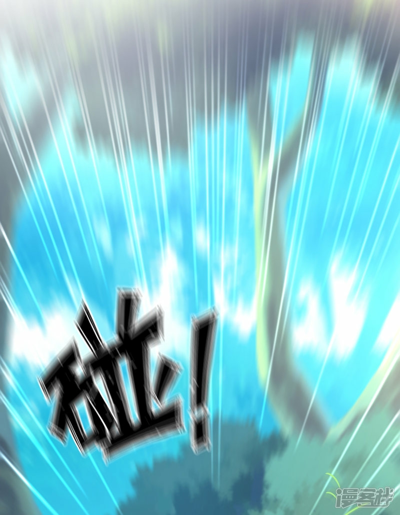 The Strongest Peach Blossom Chapter 44 - halaman 15