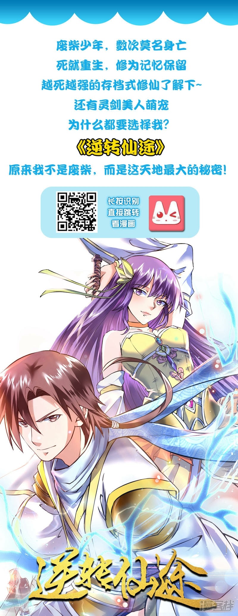 The Strongest Peach Blossom Chapter 52 - halaman 31