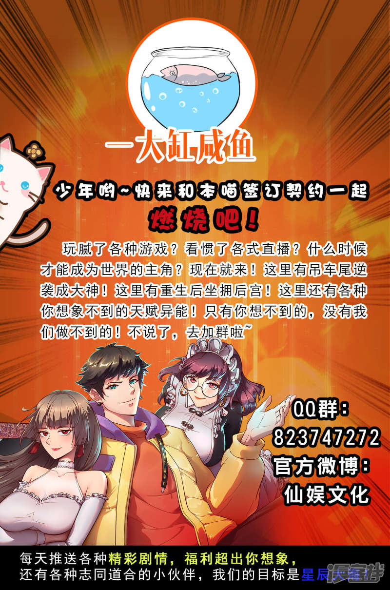 The Strongest Peach Blossom Chapter 54 - halaman 16