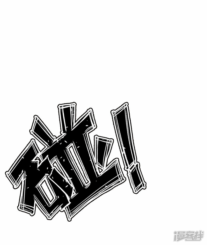 The Strongest Peach Blossom Chapter 54 - halaman 2