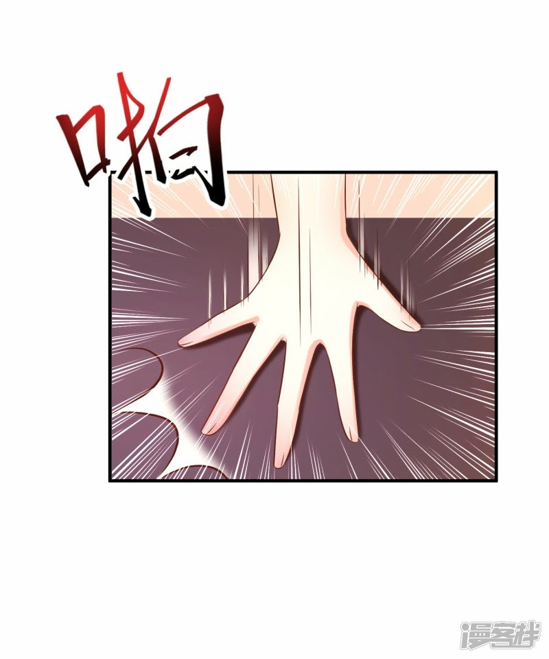 The Strongest Peach Blossom Chapter 57 - halaman 9