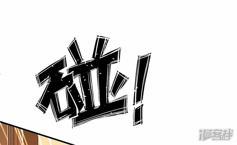 The Strongest Peach Blossom Chapter 59 - halaman 17
