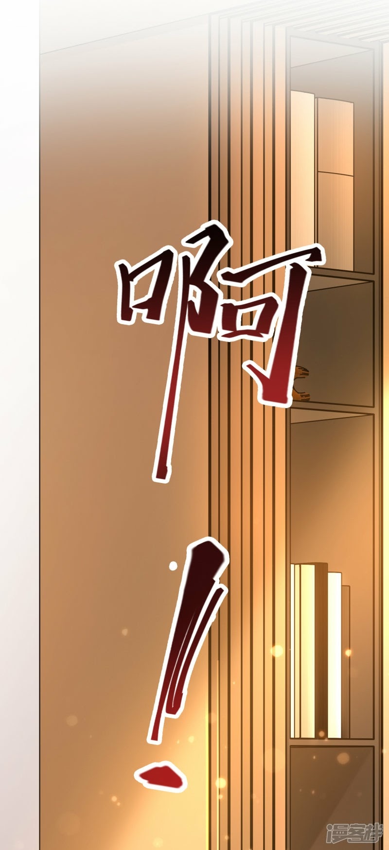 The Strongest Peach Blossom Chapter 60 - halaman 16