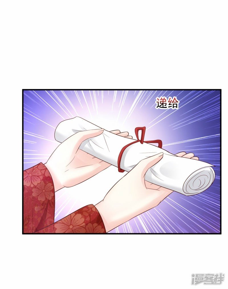 The Strongest Peach Blossom Chapter 64 - halaman 4