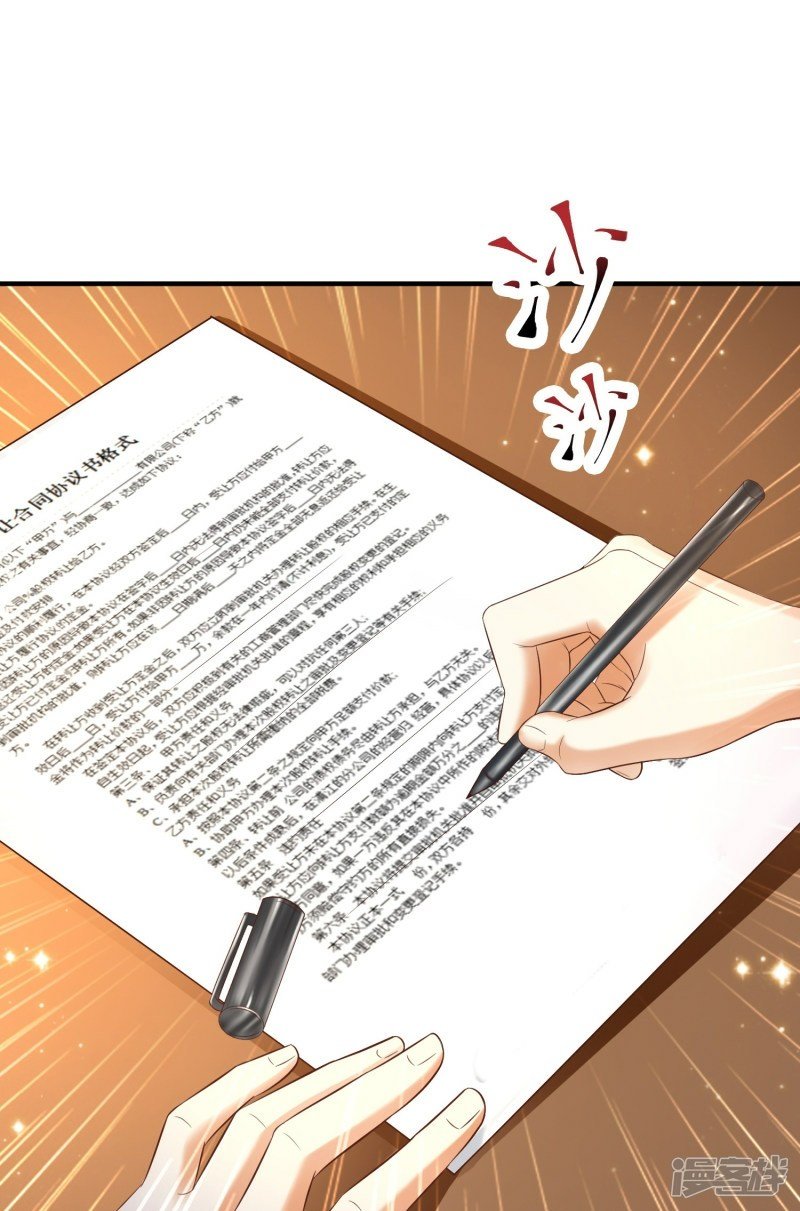 The Strongest Peach Blossom Chapter 66 - halaman 8
