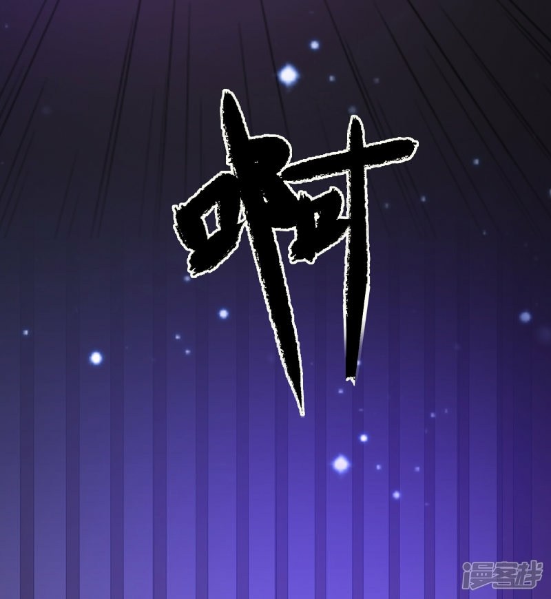 The Strongest Peach Blossom Chapter 67 - halaman 12