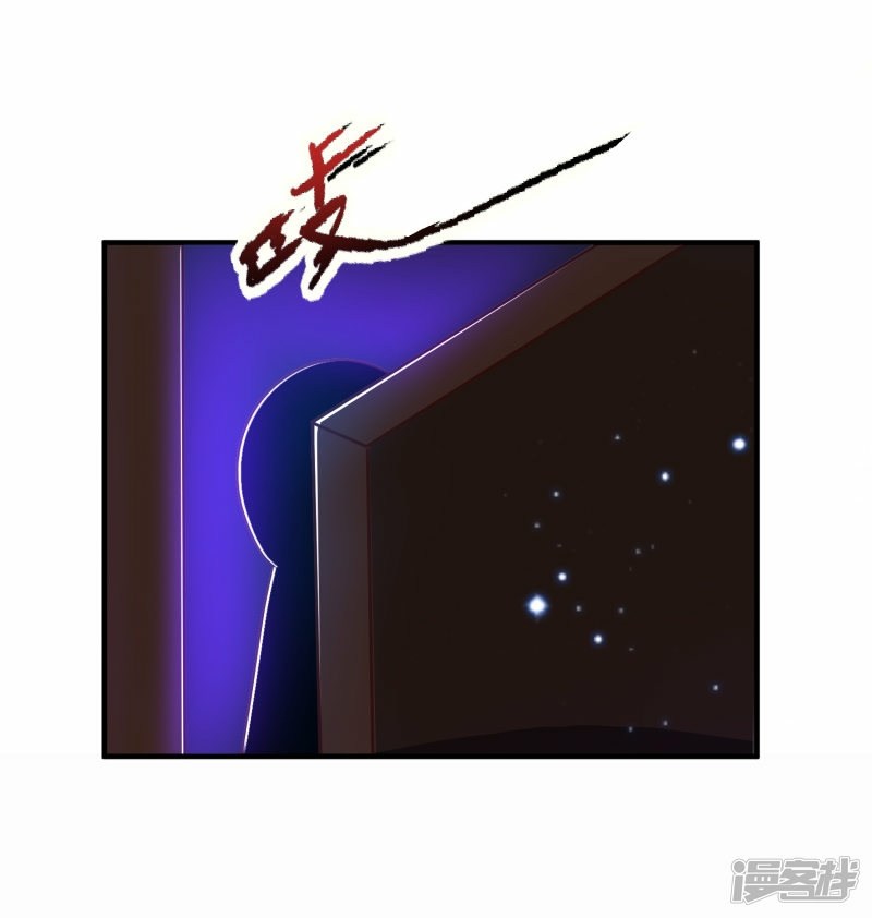 The Strongest Peach Blossom Chapter 67 - halaman 14
