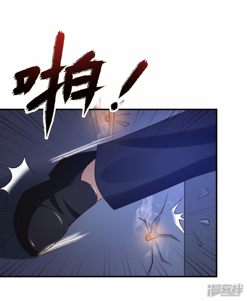The Strongest Peach Blossom Chapter 68 - halaman 16