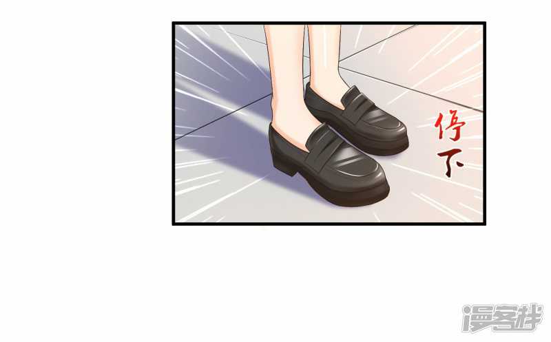 The Strongest Peach Blossom Chapter 70 - halaman 25
