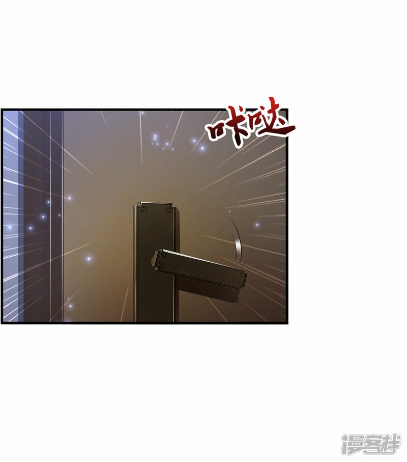 The Strongest Peach Blossom Chapter 75 - halaman 6