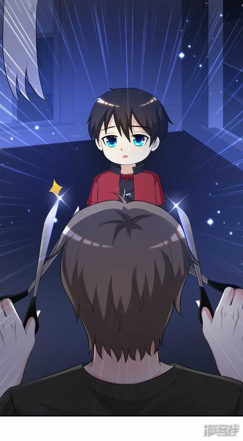 The Strongest Peach Blossom Chapter 77 - halaman 17