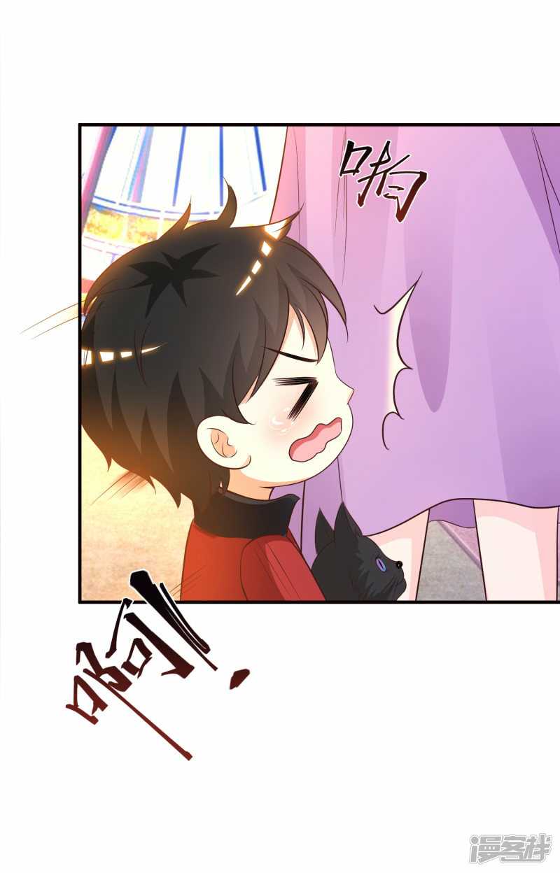 The Strongest Peach Blossom Chapter 77 - halaman 31