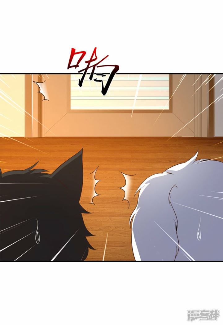 The Strongest Peach Blossom Chapter 78 - halaman 11