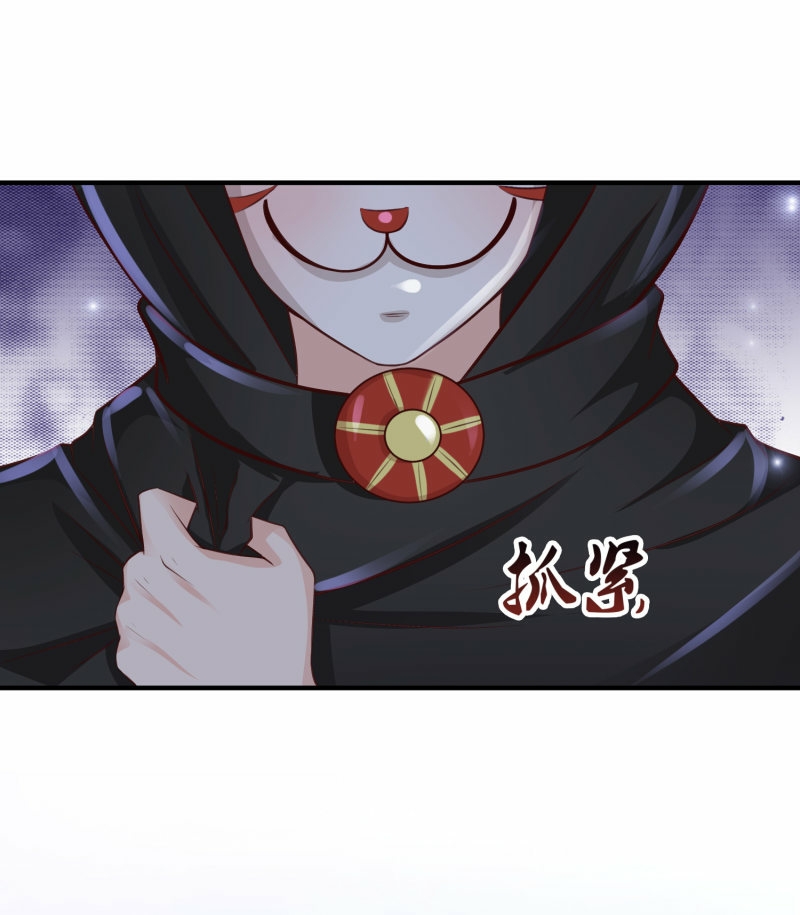 The Strongest Peach Blossom Chapter 85 - halaman 12
