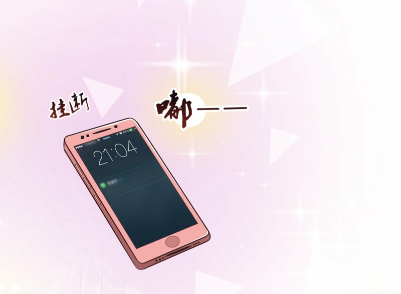 The Strongest Peach Blossom Chapter 95 - halaman 17