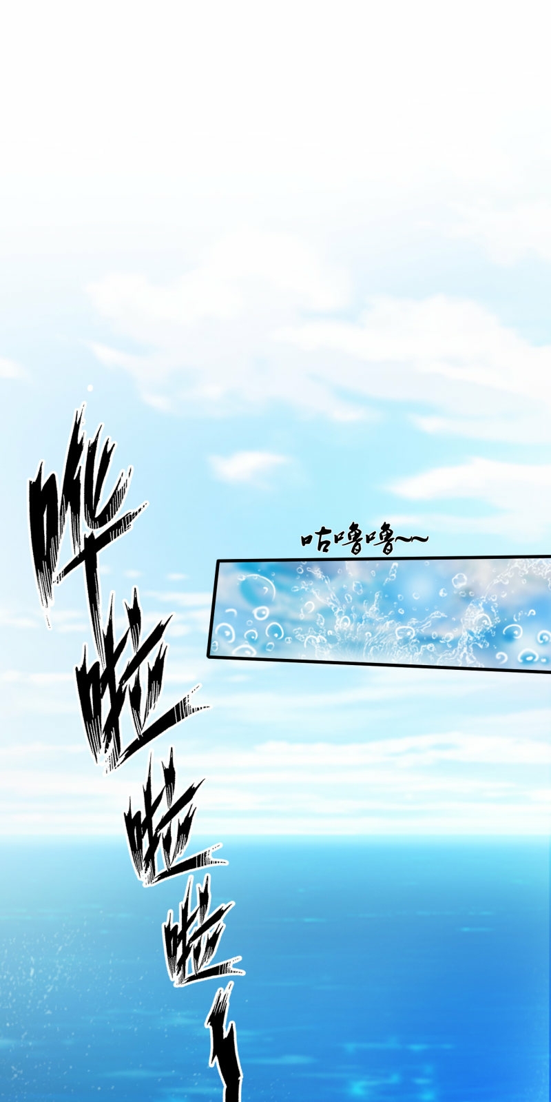 The Strongest Peach Blossom Chapter 98 - halaman 37