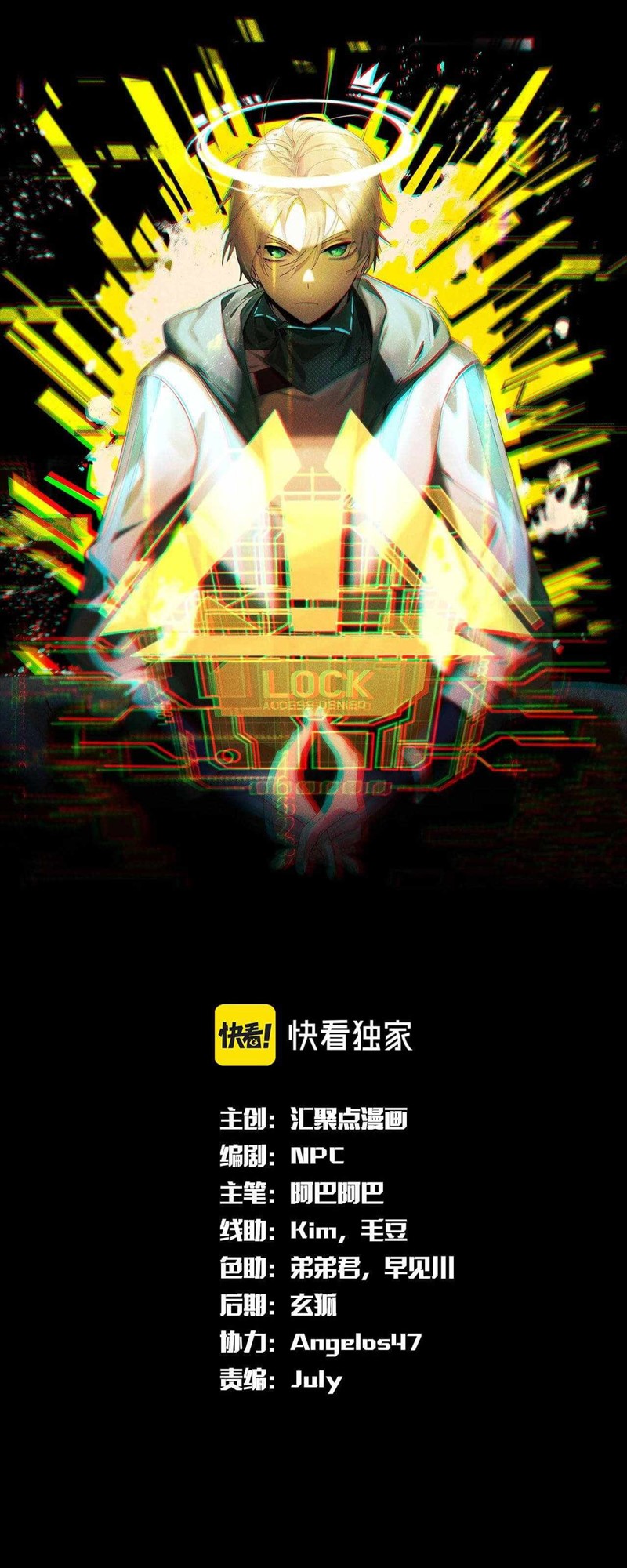 The Strongest Player Chapter 27 - halaman 2