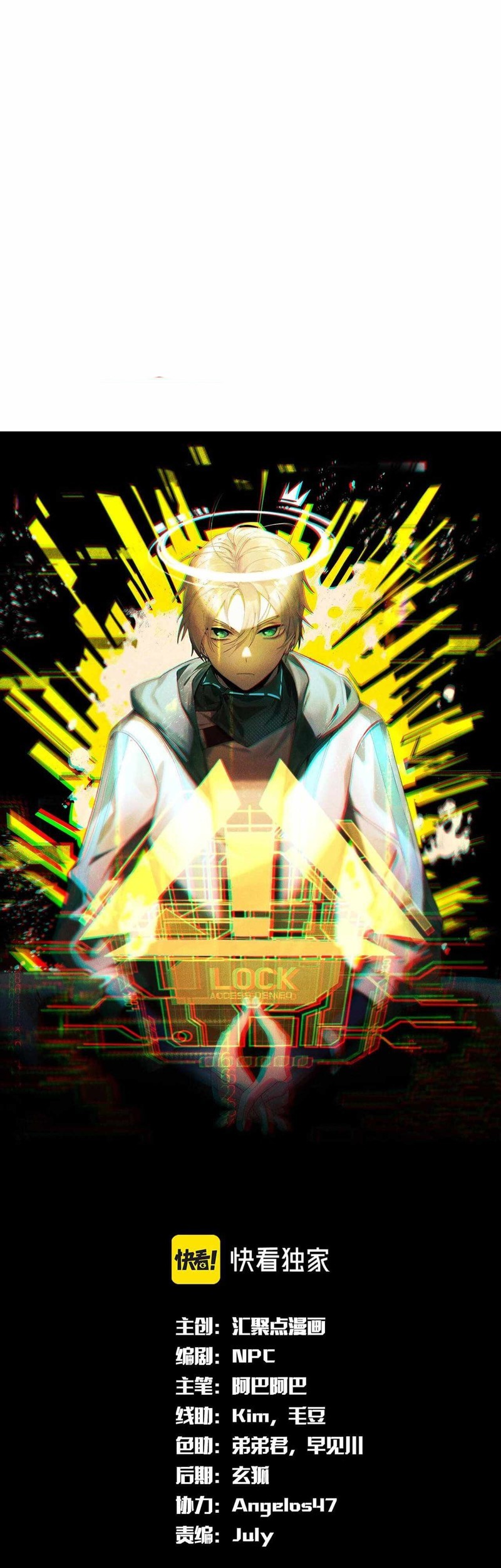 The Strongest Player Chapter 31 - halaman 2