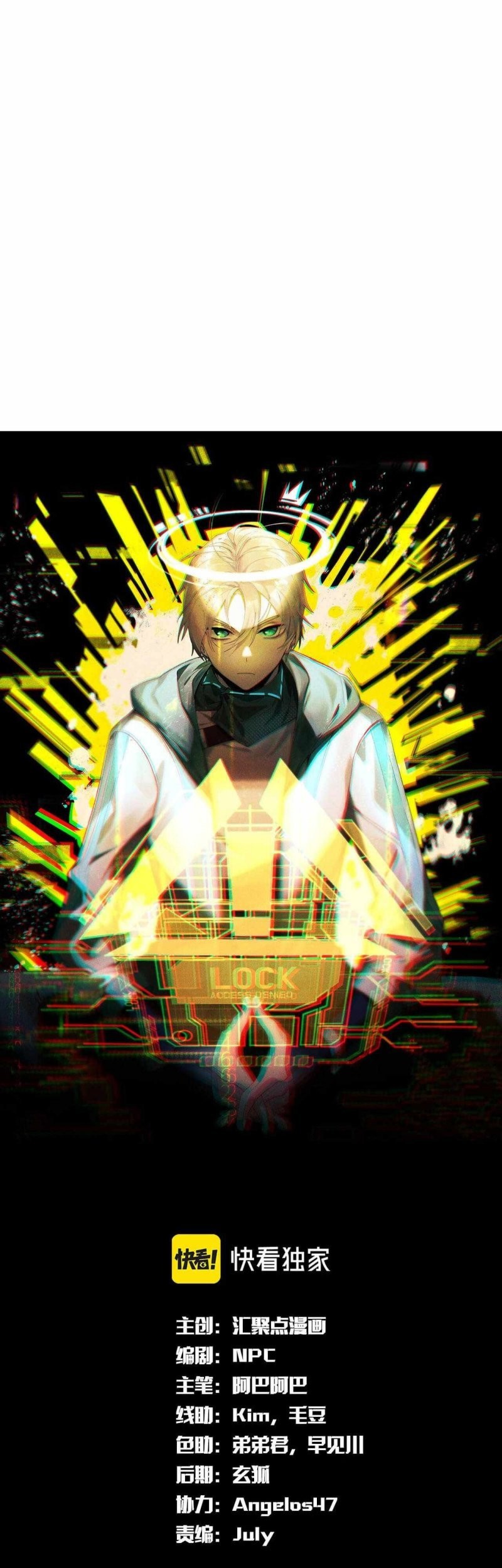 The Strongest Player Chapter 32 - halaman 2