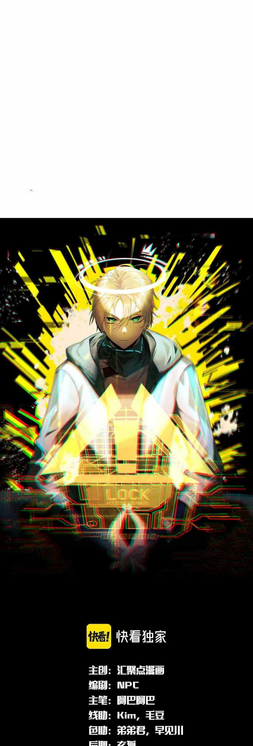The Strongest Player Chapter 34 - halaman 2
