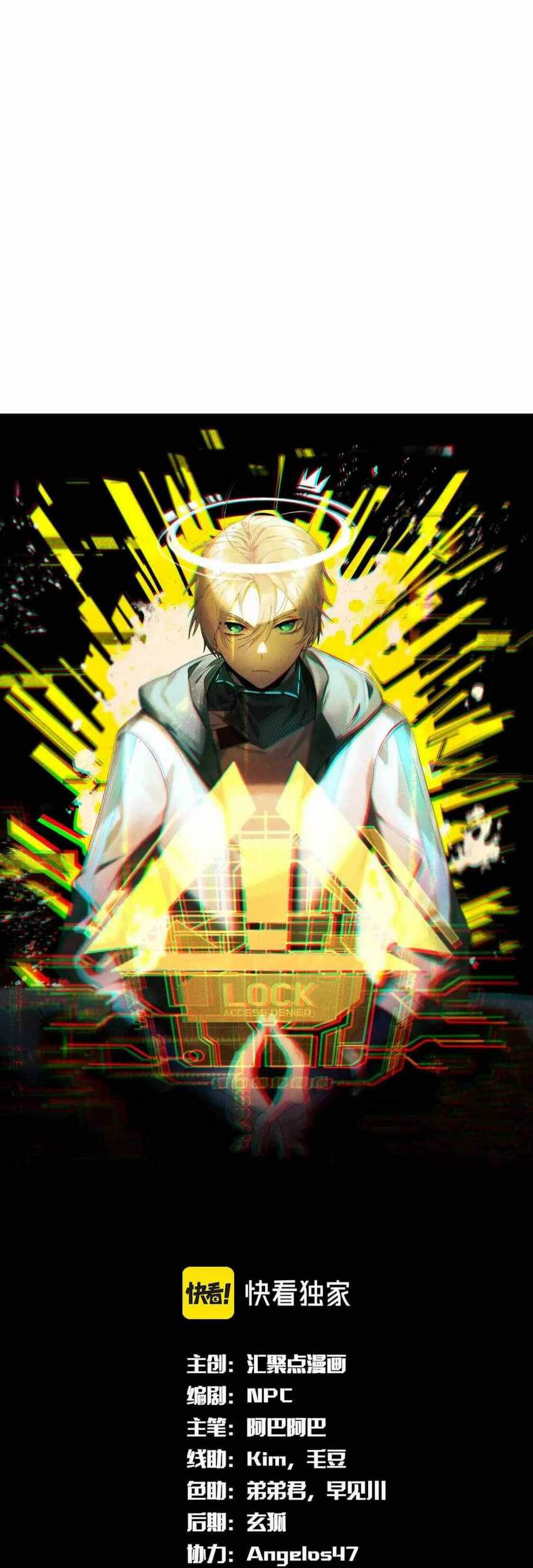 The Strongest Player Chapter 37 - halaman 2