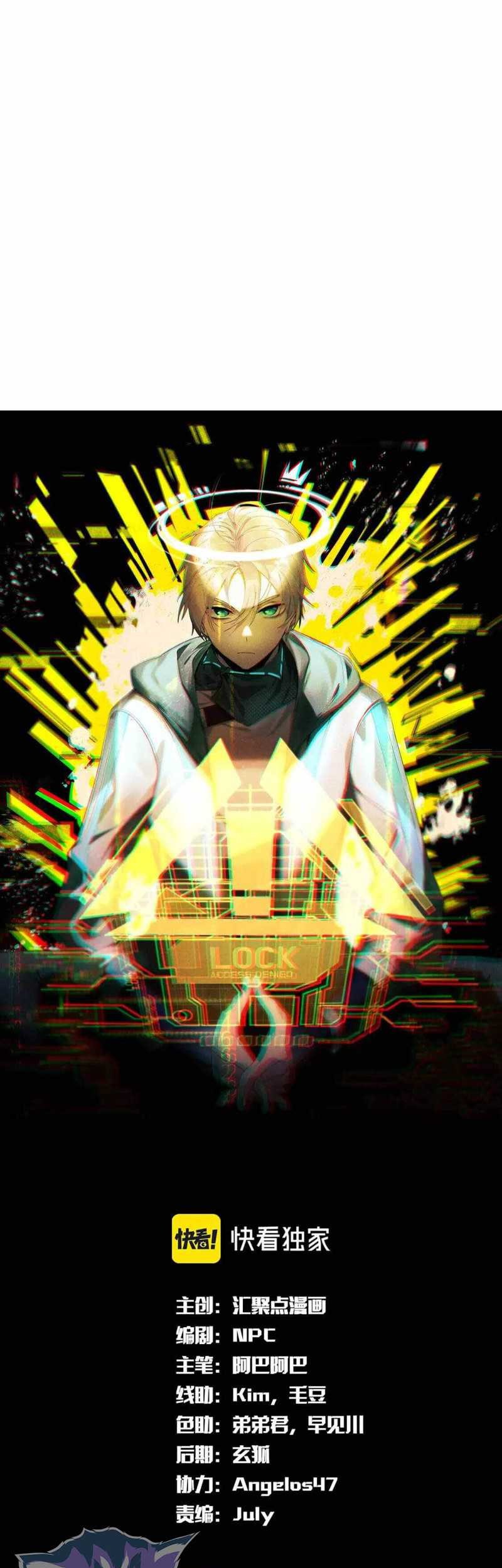 The Strongest Player Chapter 38 - halaman 2