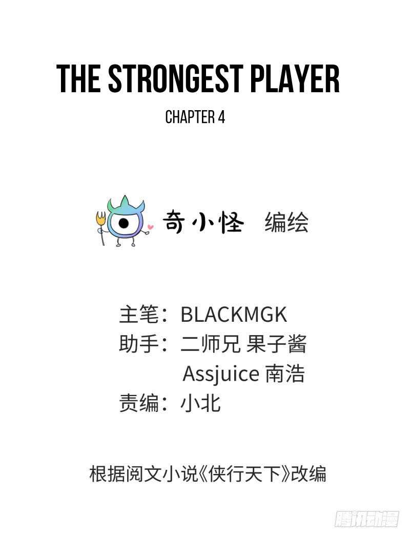 The Strongest Player Chapter 4.1 - halaman 2