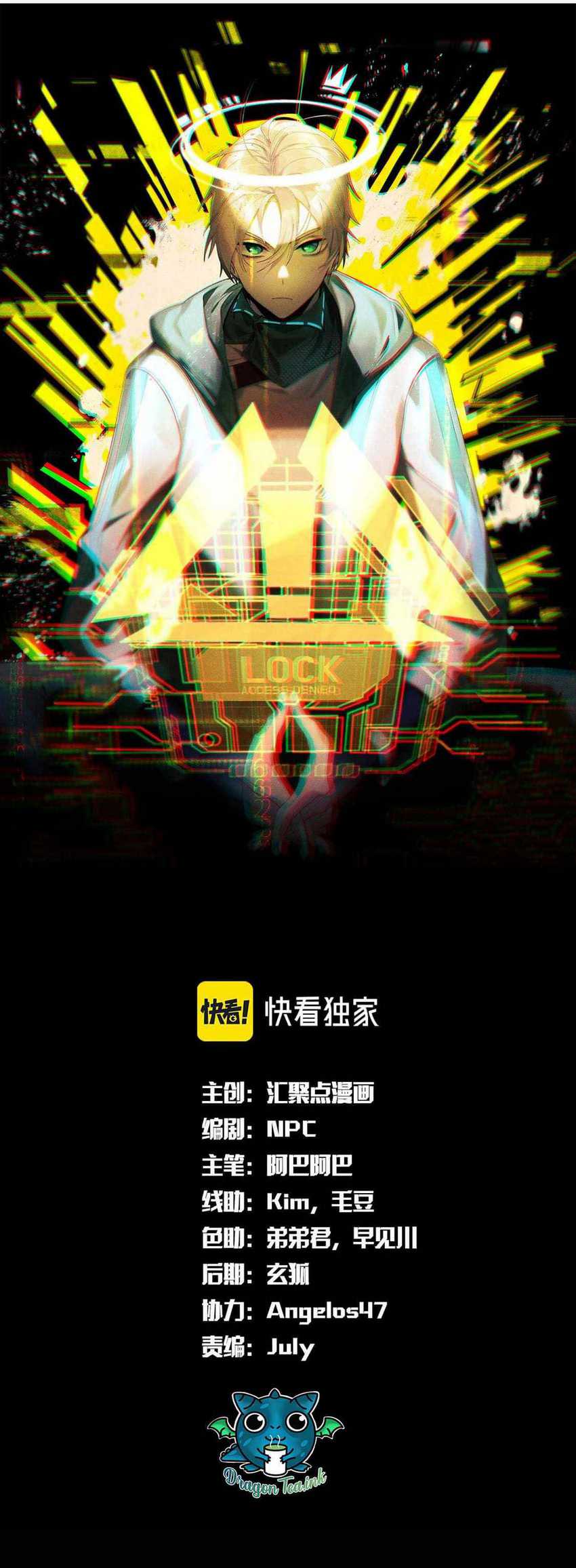 The Strongest Player Chapter 42 - halaman 2