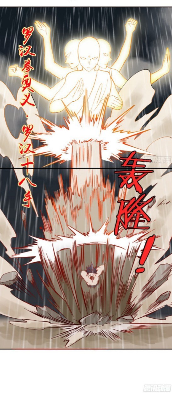 The Strongest Player Chapter 6 - halaman 11