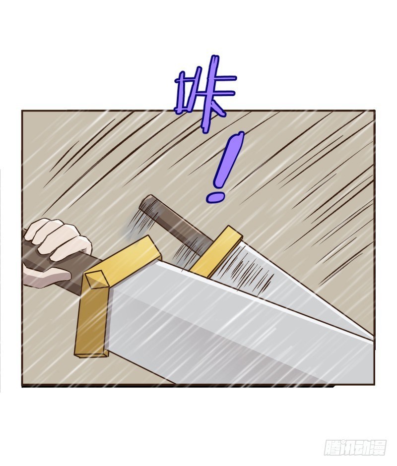 The Strongest Player Chapter 6 - halaman 21