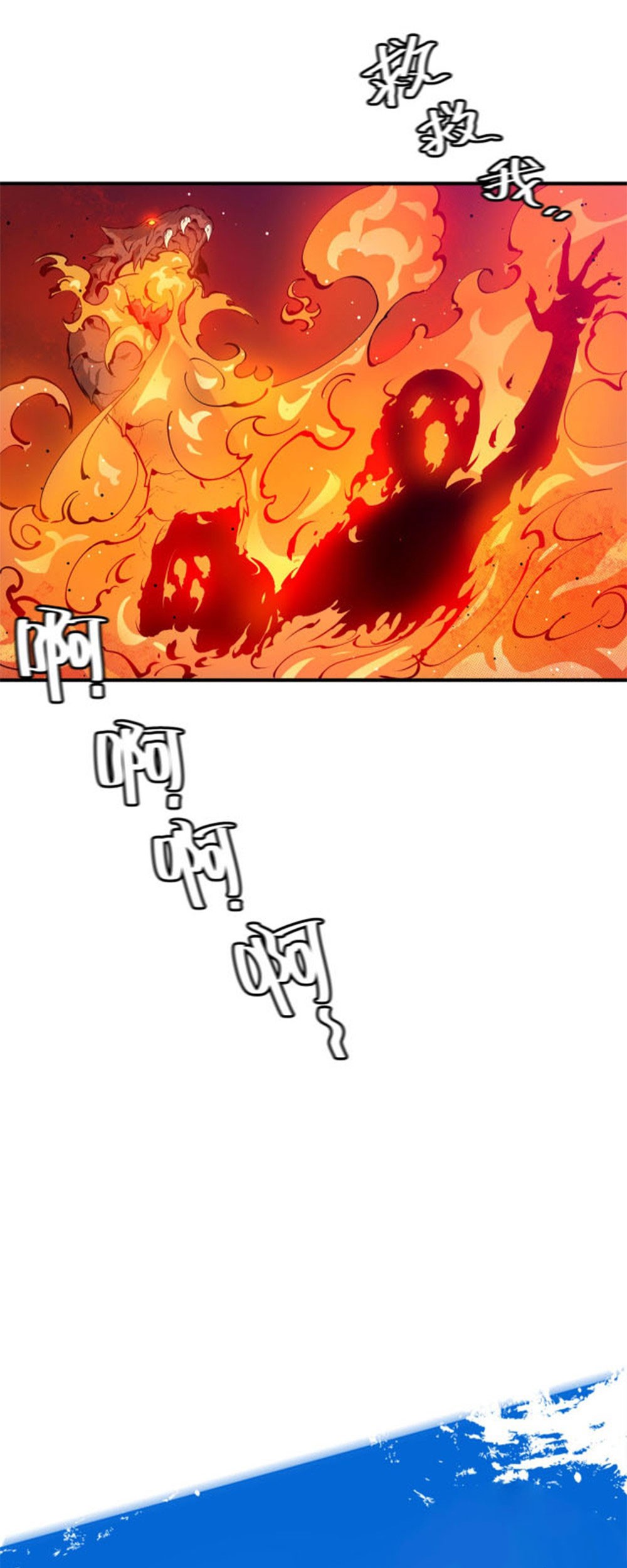 The Strongest Player That Was Forced To Return Chapter 1 - halaman 74