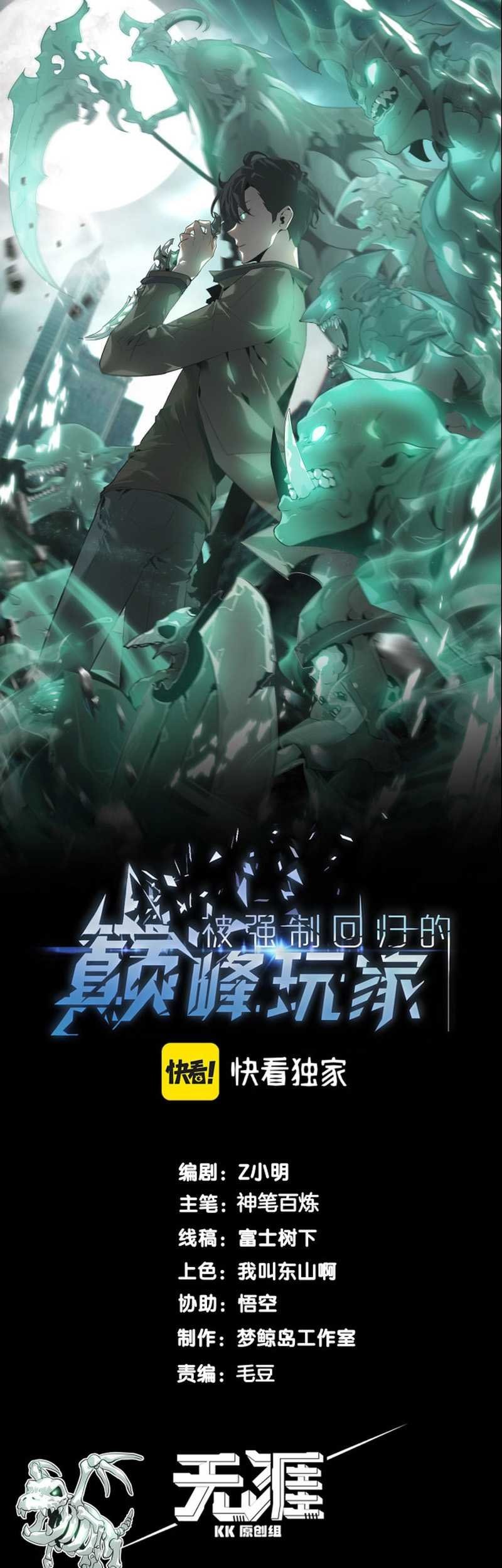 The Strongest Player That Was Forced To Return Chapter 11 - halaman 4