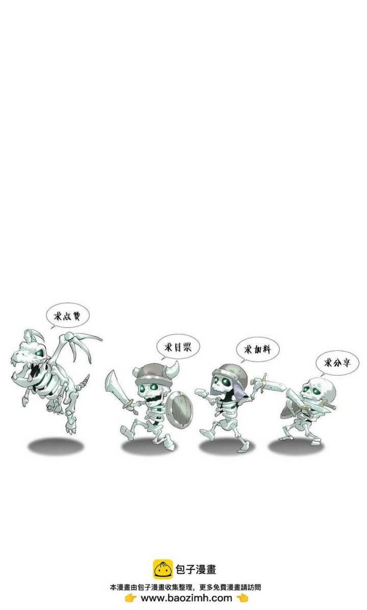 The Strongest Player That Was Forced To Return Chapter 14 - halaman 44