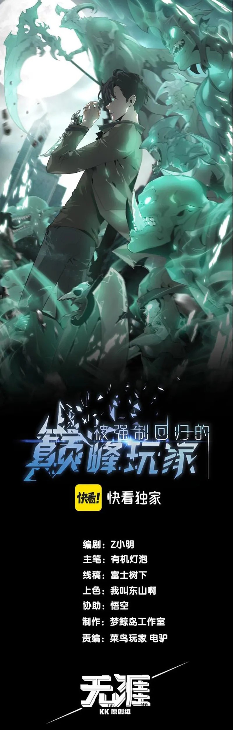 The Strongest Player That Was Forced To Return Chapter 3 - halaman 10