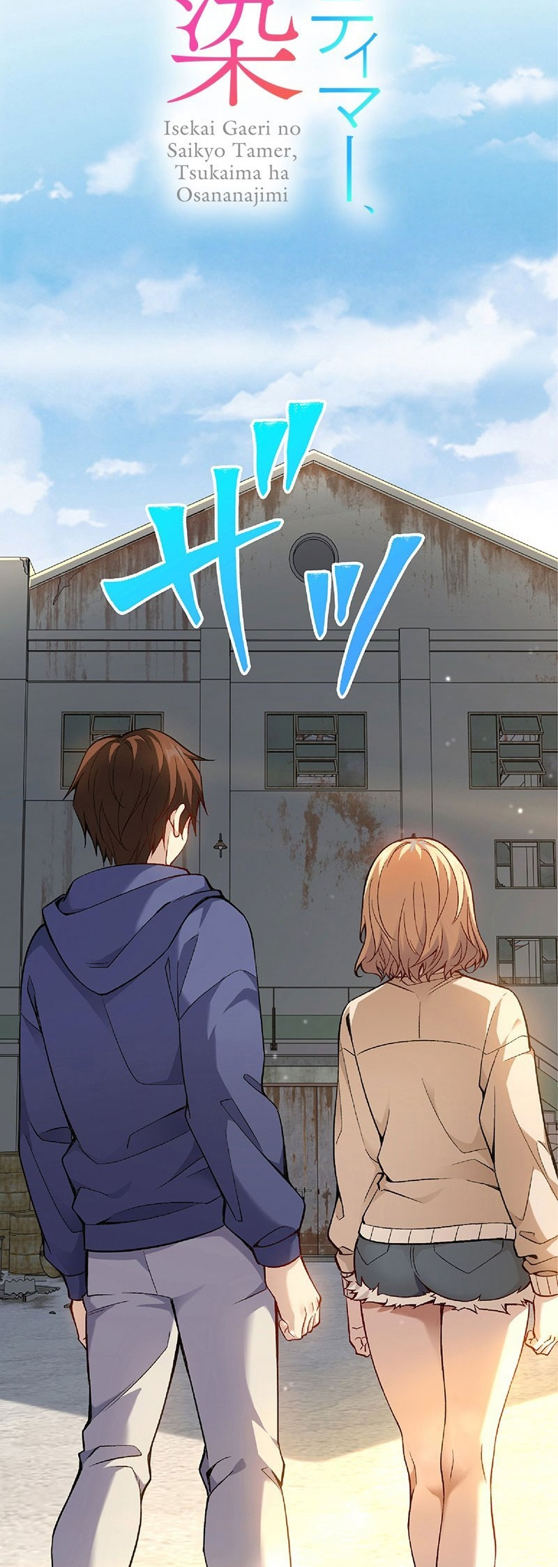 The Strongest Tamer Returned from Another World with His Childhood Friend as His Familiar Chapter 18 - halaman 4