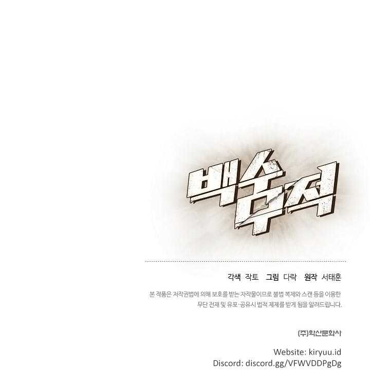 The Strongest Unemployed Hero Chapter 2 - halaman 61