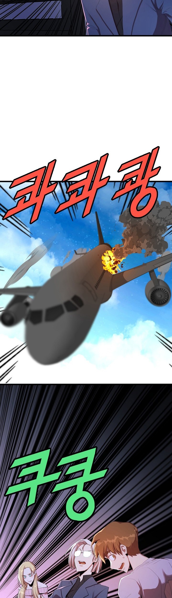 The Strongest Unemployed Hero Chapter 35 - halaman 32