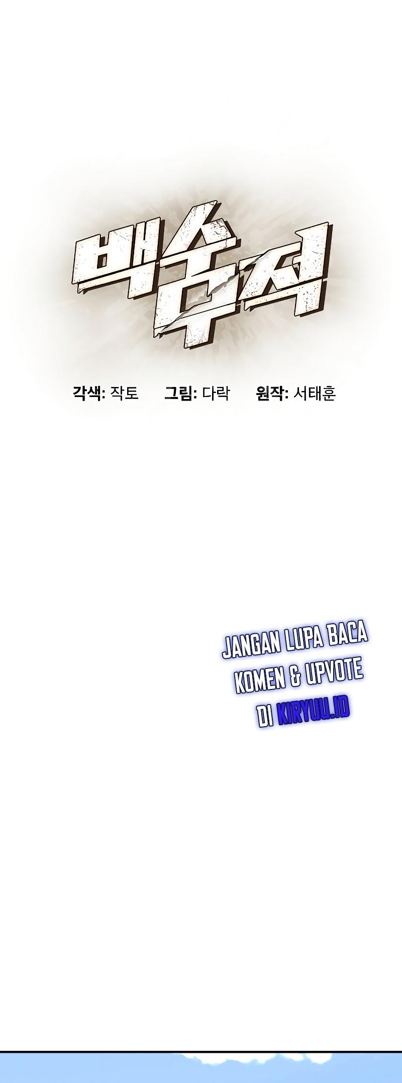 The Strongest Unemployed Hero Chapter 5 - halaman 11