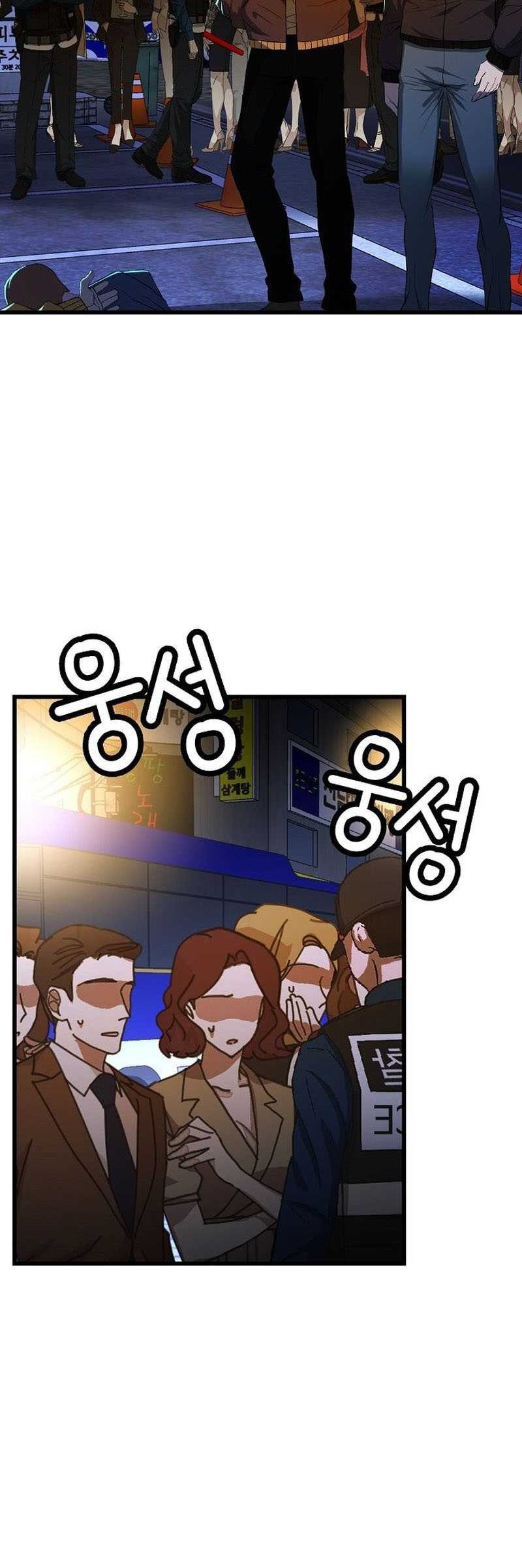 The Strongest Unemployed Hero Chapter 53 - halaman 17