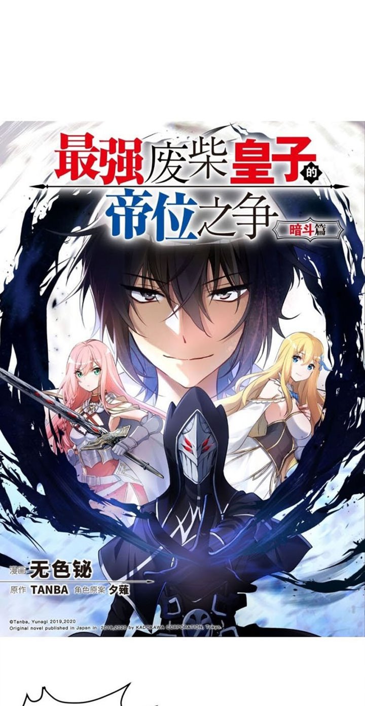 The Strongest Useless Prince’s Battle for The Throne Chapter 1 - halaman 2