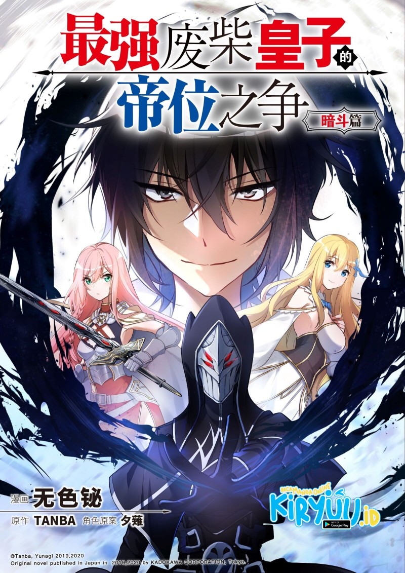 The Strongest Useless Prince’s Battle for The Throne Chapter 11 - halaman 2