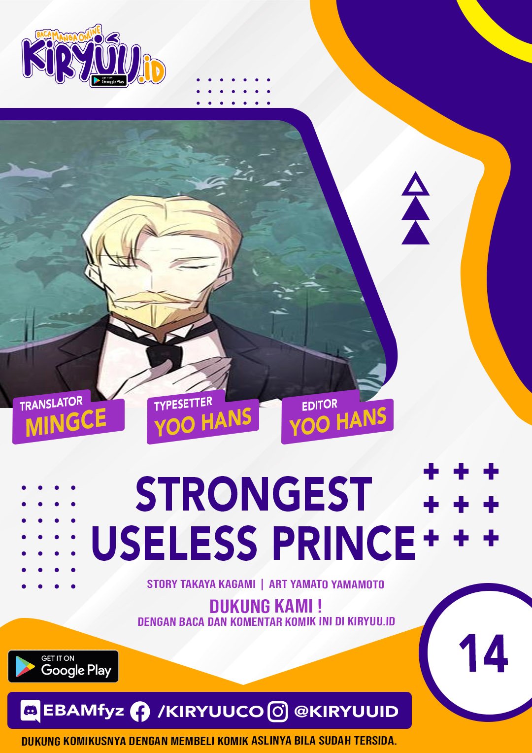 The Strongest Useless Prince’s Battle for The Throne Chapter 14 - halaman 1