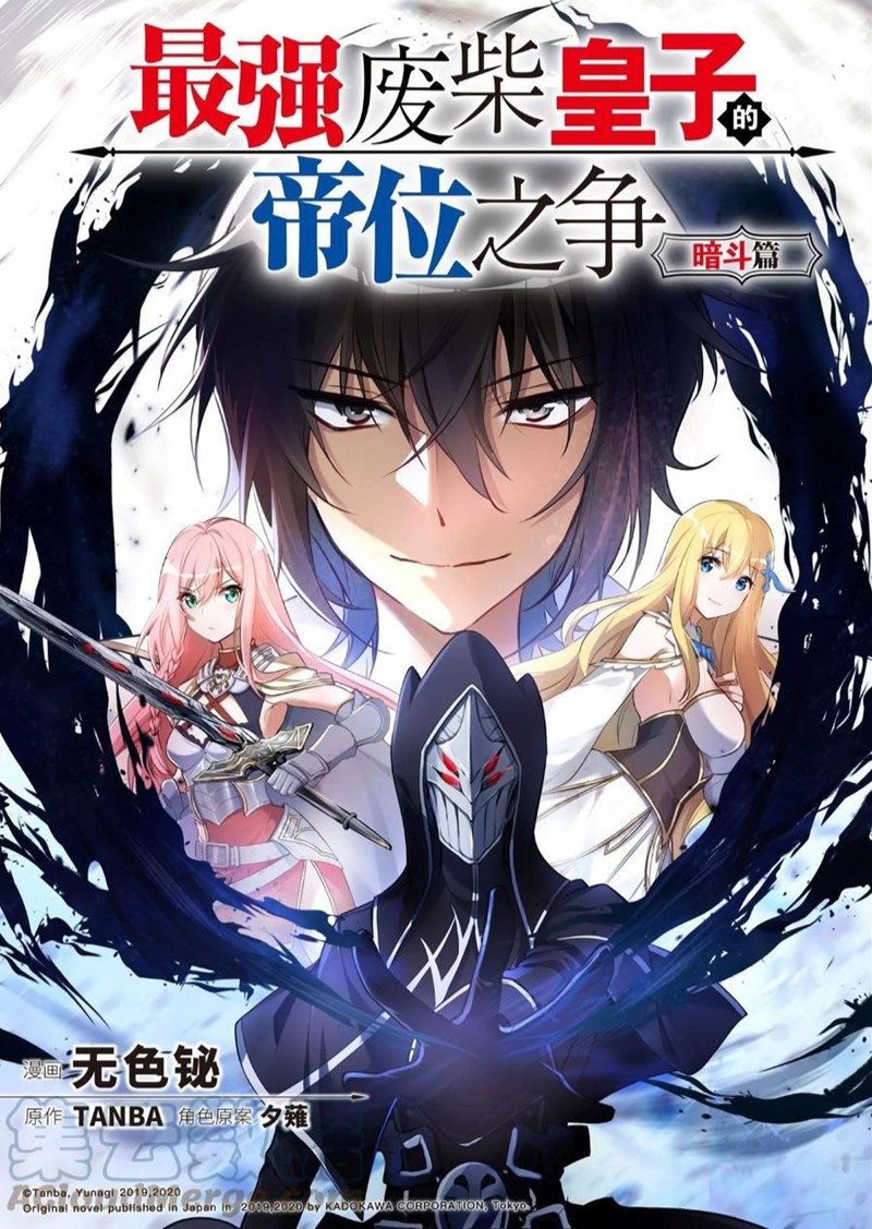 The Strongest Useless Prince’s Battle for The Throne Chapter 17 - halaman 2