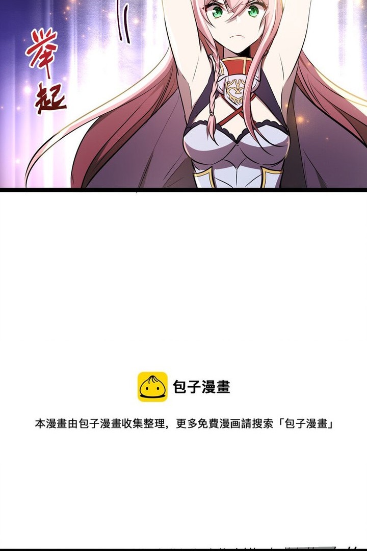 The Strongest Useless Prince’s Battle for The Throne Chapter 19 - halaman 21