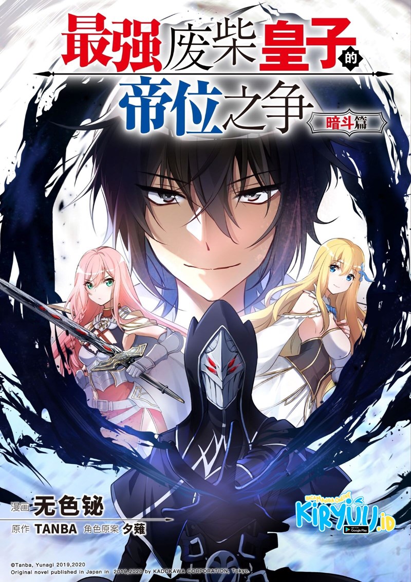 The Strongest Useless Prince’s Battle for The Throne Chapter 2 - halaman 2