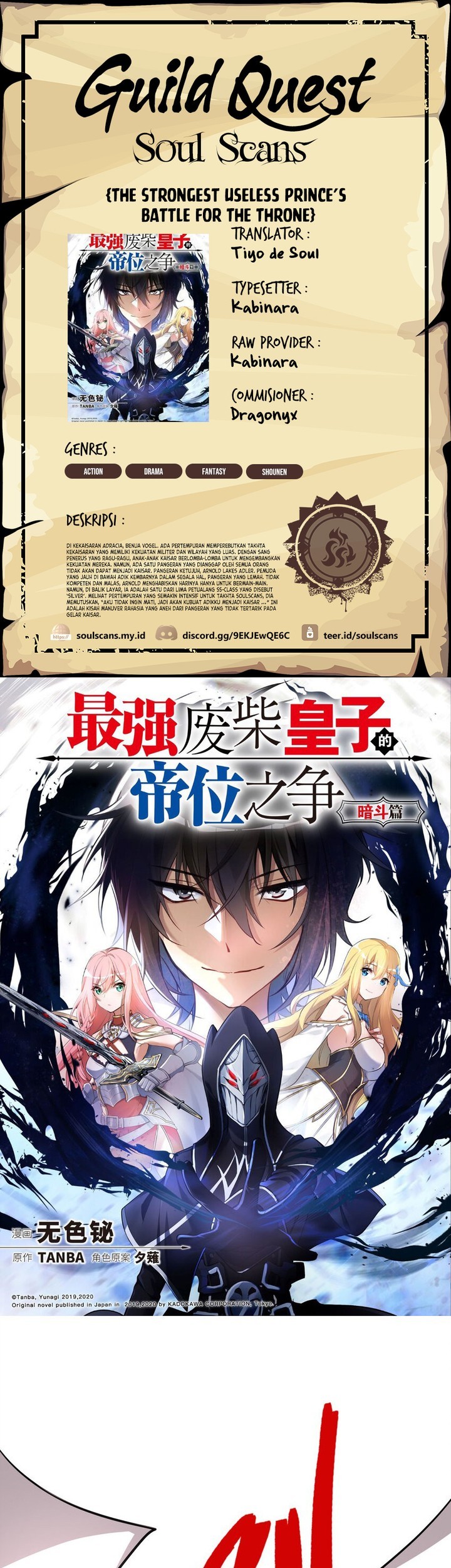 The Strongest Useless Prince’s Battle for The Throne Chapter 24 - halaman 1