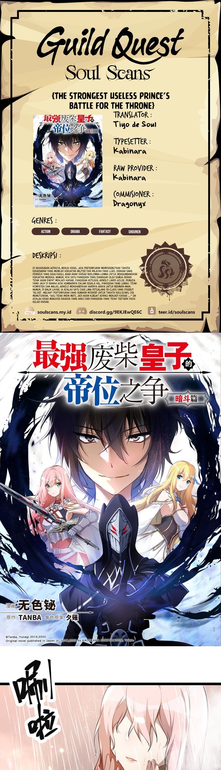 The Strongest Useless Prince’s Battle for The Throne Chapter 28 - halaman 1